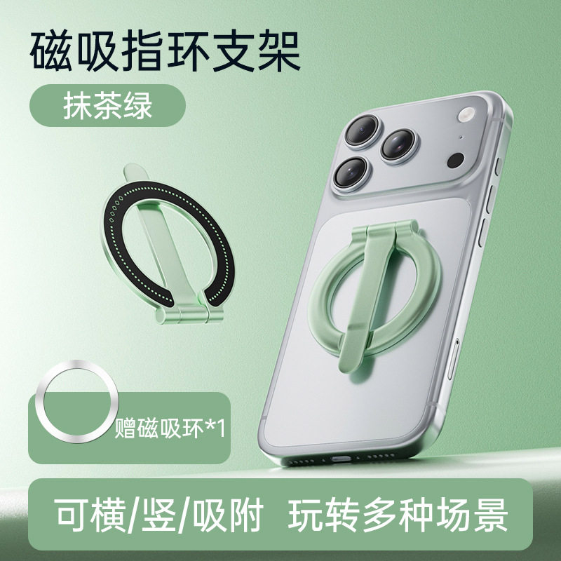 磁吸指环扣手机支架2026新款铝合金桌面懒人可折叠便携桌面支撑架